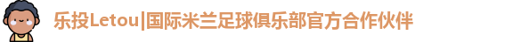 Letou乐投